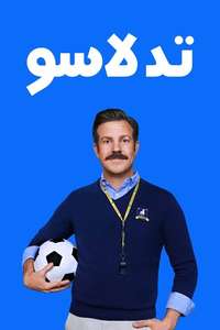 Ted Lasso - Posters