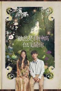 It's Okay to Not Be Okay - Posters