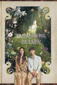 It's Okay to Not Be Okay - Posters