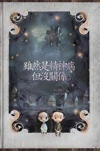 It's Okay to Not Be Okay - Posters