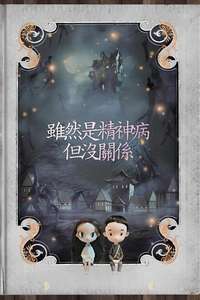 It's Okay to Not Be Okay - Posters