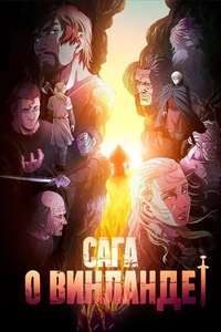 Vinland Saga - Posters