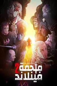 Vinland Saga - Posters