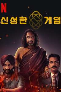 Sacred Games - Posters