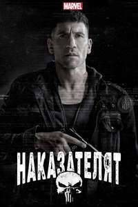 Marvel's The Punisher - Posters