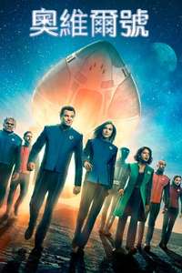 The Orville - Posters