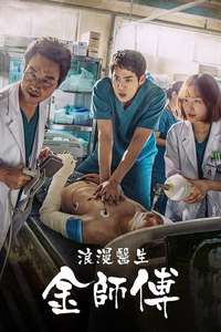Dr. Romantic - Posters