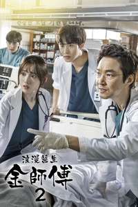Dr. Romantic - Posters