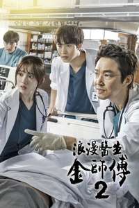 Dr. Romantic - Posters