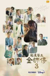 Dr. Romantic - Posters
