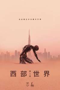 Westworld - Posters