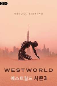 Westworld - Posters