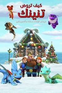 Dragons: Rescue Riders: Huttsgalor Holiday - Posters