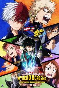 My Hero Academia - Posters