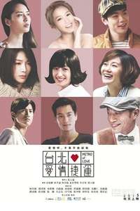 Metro of Love - Posters