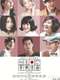 Metro of Love