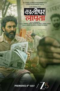 Kaalidhar Laapata - Posters