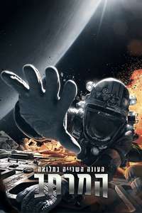The Expanse - Posters