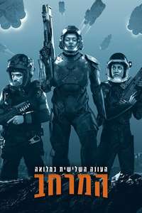 The Expanse - Posters