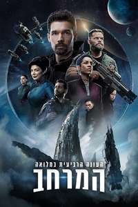 The Expanse - Posters