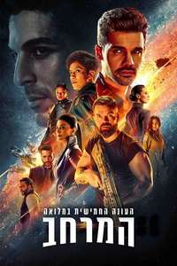 The Expanse - Posters