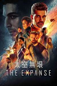 The Expanse - Posters
