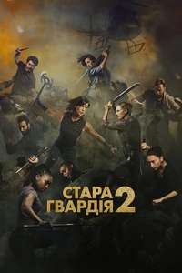 The Old Guard 2 - Posters