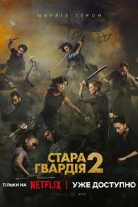 The Old Guard 2 - Posters