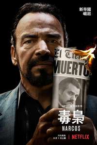 Narcos - Posters