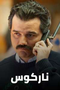 Narcos - Posters