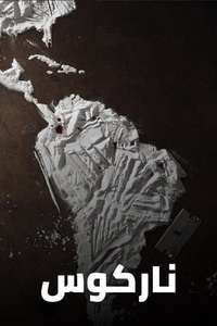 Narcos - Posters