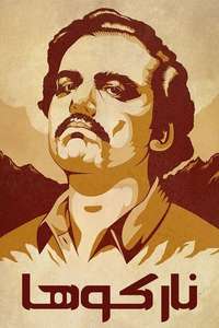 Narcos - Posters