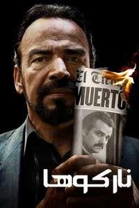 Narcos - Posters