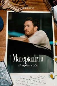 Materialists - Posters