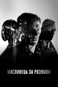 Mindhunter - Posters