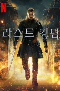 The Last Kingdom - Posters