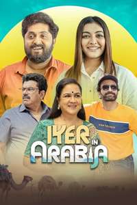 Iyer In Arabia - Posters