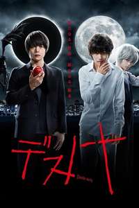 Death Note - Posters