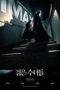 Dark Nuns - Posters