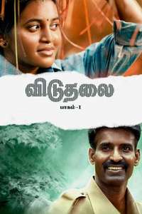 Viduthalai Part-1 - Posters