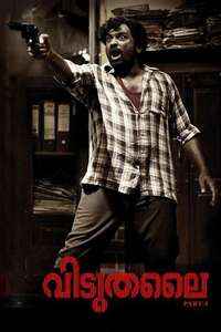 Viduthalai Part-1 - Posters