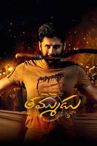 Thammudu - Posters