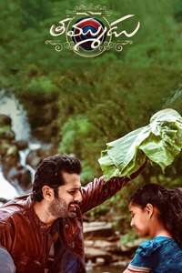 Thammudu - Posters