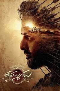 Thammudu - Posters