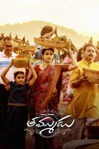 Thammudu - Posters