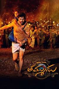 Thammudu - Posters