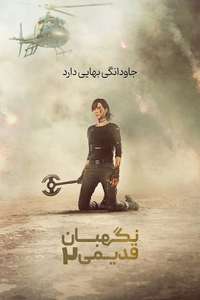 The Old Guard 2 - Posters