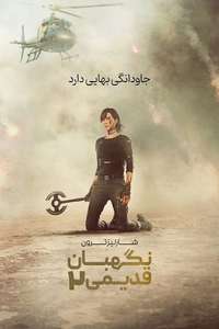 The Old Guard 2 - Posters