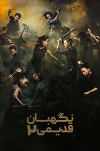 The Old Guard 2 - Posters