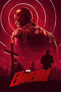 Marvel's Daredevil - Posters